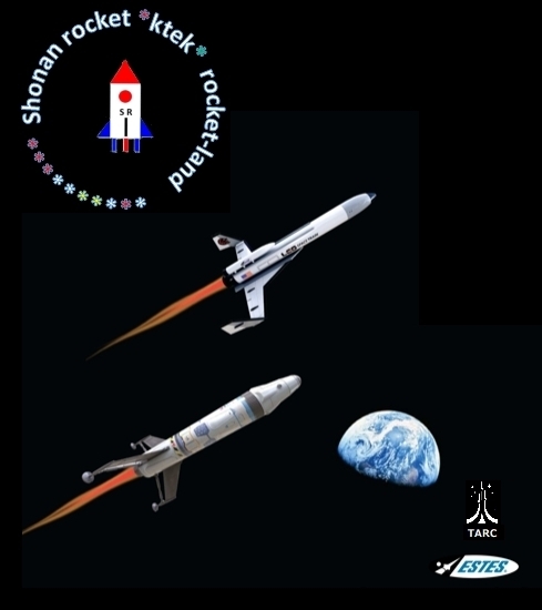 shonan-rocket-rocket-land shonan-rocket-rocket-land