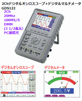 GDS122,20Mhz